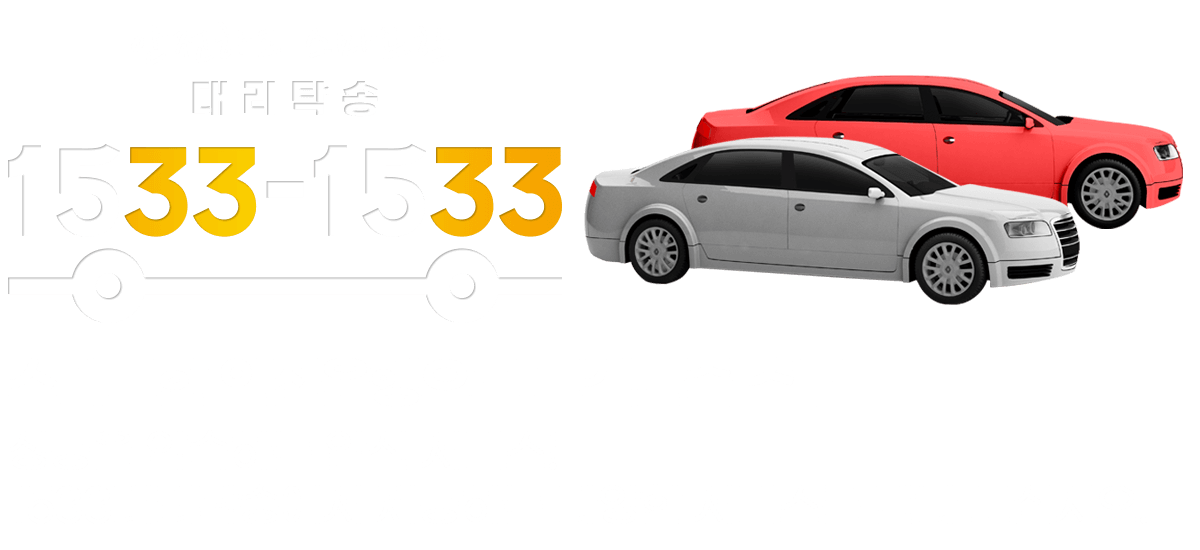 포인트대리운전 배너 이미지