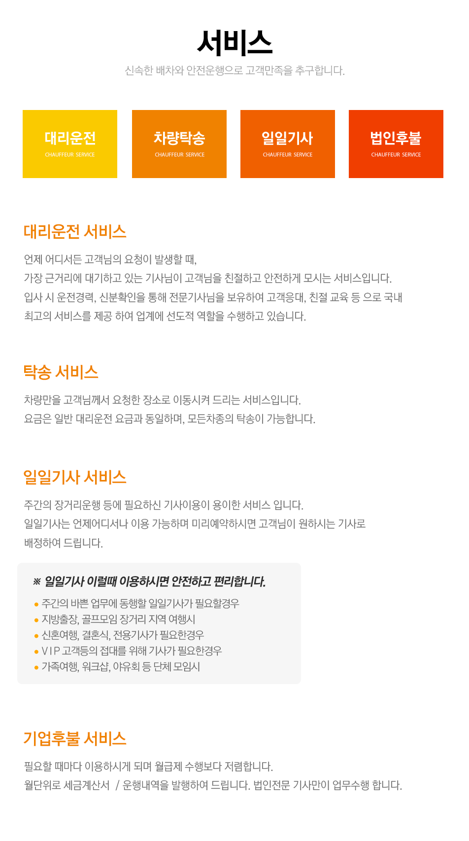 전적원 100% 보험가입